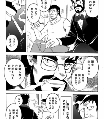 [Kasu] Gekkan Hypnosis Vol.1 [JP] – Gay Manga sex 6