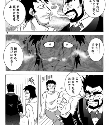 [Kasu] Gekkan Hypnosis Vol.1 [JP] – Gay Manga sex 8