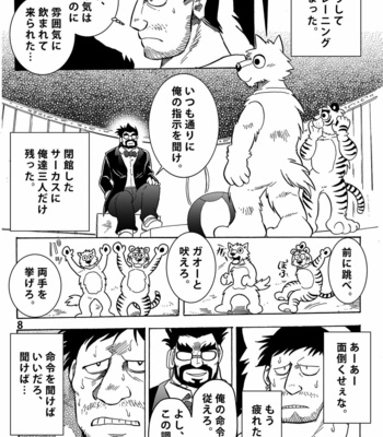 [Kasu] Gekkan Hypnosis Vol.1 [JP] – Gay Manga sex 9