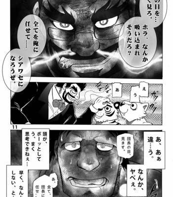 [Kasu] Gekkan Hypnosis Vol.1 [JP] – Gay Manga sex 12