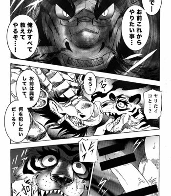 [Kasu] Gekkan Hypnosis Vol.1 [JP] – Gay Manga sex 23