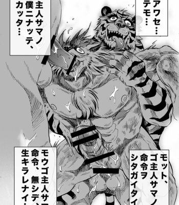 [Kasu] Gekkan Hypnosis Vol.1 [JP] – Gay Manga sex 30