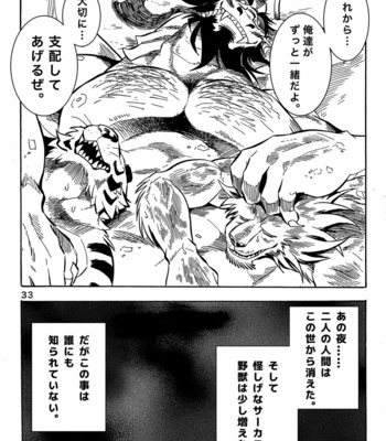 [Kasu] Gekkan Hypnosis Vol.1 [JP] – Gay Manga sex 34
