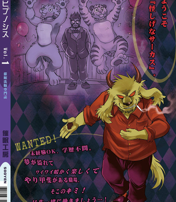 [Kasu] Gekkan Hypnosis Vol.1 [JP] – Gay Manga sex 38