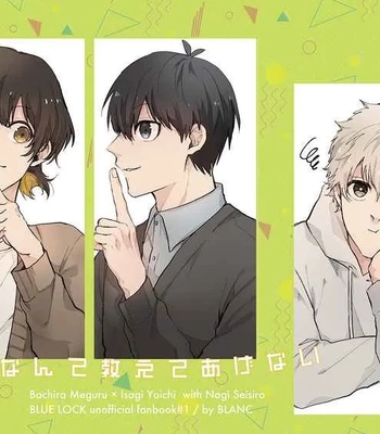 Gay Manga - [BLANC] I’m not telling you the password – Blue Lock dj [Eng] – Gay Manga