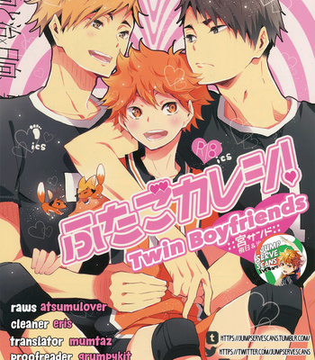 [Cupi (Petit 1 Gou Petit 2 Gou)] Futago Kareshi – Haikyuu!! dj [Eng] – Gay Manga thumbnail 001