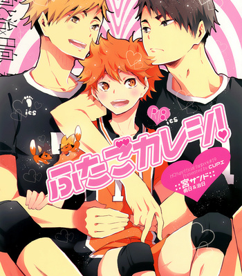 [Cupi (Petit 1 Gou Petit 2 Gou)] Futago Kareshi – Haikyuu!! dj [Eng] – Gay Manga sex 3