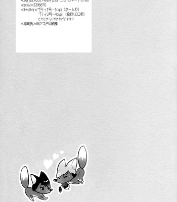 [Cupi (Petit 1 Gou Petit 2 Gou)] Futago Kareshi – Haikyuu!! dj [Eng] – Gay Manga sex 37