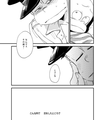 [H2CO3 (Tansan)] 12×CHIBITA – Osomatsu-san dj [JP] – Gay Manga sex 10