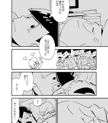 [H2CO3 (Tansan)] 12×CHIBITA – Osomatsu-san dj [JP] – Gay Manga sex 13