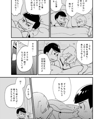[H2CO3 (Tansan)] 12×CHIBITA – Osomatsu-san dj [JP] – Gay Manga sex 14