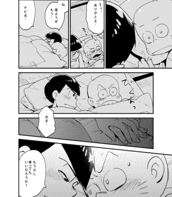 [H2CO3 (Tansan)] 12×CHIBITA – Osomatsu-san dj [JP] – Gay Manga sex 16