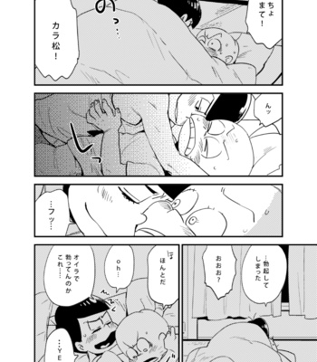 [H2CO3 (Tansan)] 12×CHIBITA – Osomatsu-san dj [JP] – Gay Manga sex 17
