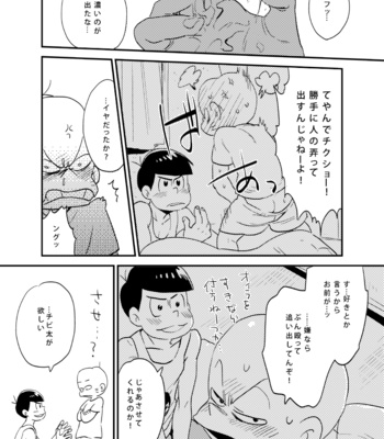 [H2CO3 (Tansan)] 12×CHIBITA – Osomatsu-san dj [JP] – Gay Manga sex 19