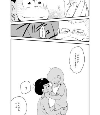 [H2CO3 (Tansan)] 12×CHIBITA – Osomatsu-san dj [JP] – Gay Manga sex 20