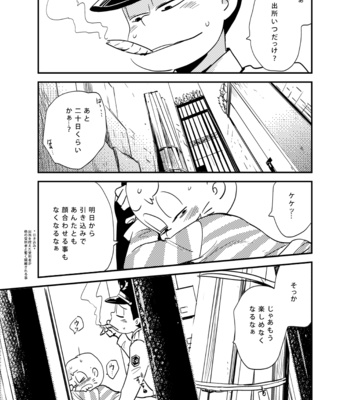[H2CO3 (Tansan)] 12×CHIBITA – Osomatsu-san dj [JP] – Gay Manga sex 4