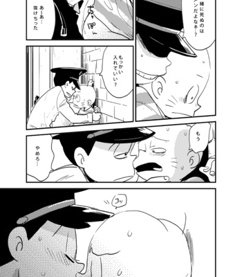 [H2CO3 (Tansan)] 12×CHIBITA – Osomatsu-san dj [JP] – Gay Manga sex 6
