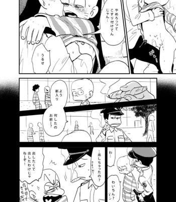 [H2CO3 (Tansan)] 12×CHIBITA – Osomatsu-san dj [JP] – Gay Manga sex 7