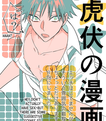 [amari] itfs doujinshi – Jujutsu Kaisen dj [Eng] – Gay Manga thumbnail 001