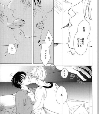 [Yokago Toshite!!! (Wantaru)] Boku no Shiranai Boku wo Shiru Kimi – Yuri!!! on ICE DJ [JP] – Gay Manga sex 12