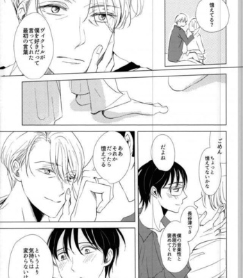 [Yokago Toshite!!! (Wantaru)] Boku no Shiranai Boku wo Shiru Kimi – Yuri!!! on ICE DJ [JP] – Gay Manga sex 10