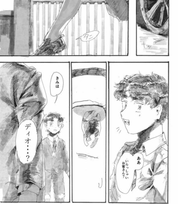 [mo] けもののゆめうつつ — JoJo’s Bizarre Adventure dj [JP] – Gay Manga sex 4