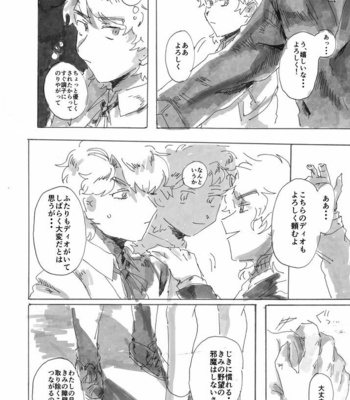 [mo] けもののゆめうつつ — JoJo’s Bizarre Adventure dj [JP] – Gay Manga sex 9
