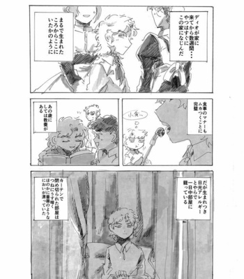 [mo] けもののゆめうつつ — JoJo’s Bizarre Adventure dj [JP] – Gay Manga sex 11