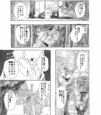 [mo] けもののゆめうつつ — JoJo’s Bizarre Adventure dj [JP] – Gay Manga sex 12