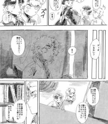 [mo] けもののゆめうつつ — JoJo’s Bizarre Adventure dj [JP] – Gay Manga sex 14