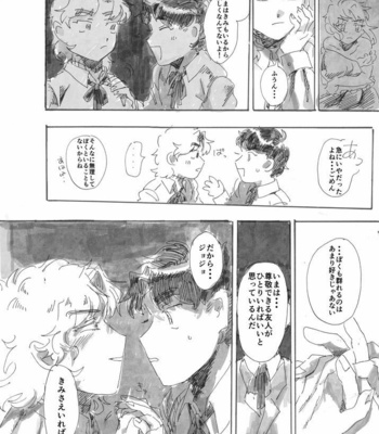 [mo] けもののゆめうつつ — JoJo’s Bizarre Adventure dj [JP] – Gay Manga sex 19