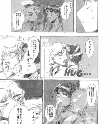 [mo] けもののゆめうつつ — JoJo’s Bizarre Adventure dj [JP] – Gay Manga sex 20