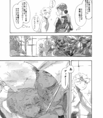 [mo] けもののゆめうつつ — JoJo’s Bizarre Adventure dj [JP] – Gay Manga sex 22