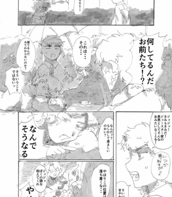 [mo] けもののゆめうつつ — JoJo’s Bizarre Adventure dj [JP] – Gay Manga sex 23