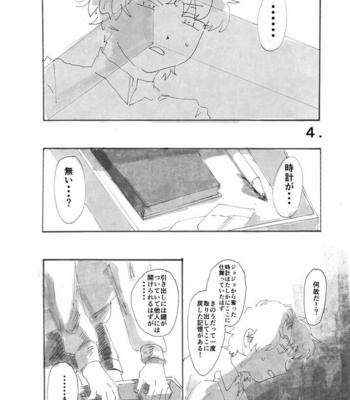 [mo] けもののゆめうつつ — JoJo’s Bizarre Adventure dj [JP] – Gay Manga sex 25