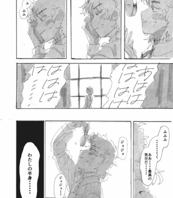 [mo] けもののゆめうつつ — JoJo’s Bizarre Adventure dj [JP] – Gay Manga sex 29