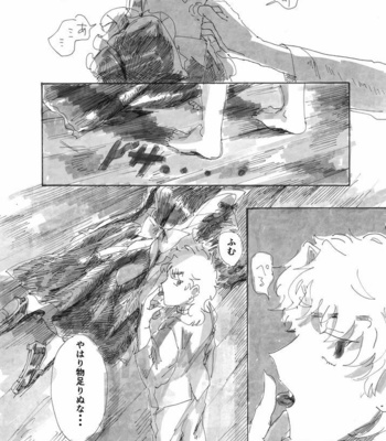 [mo] けもののゆめうつつ — JoJo’s Bizarre Adventure dj [JP] – Gay Manga sex 31