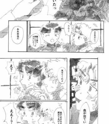 [mo] けもののゆめうつつ — JoJo’s Bizarre Adventure dj [JP] – Gay Manga sex 32
