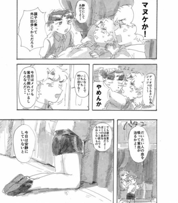 [mo] けもののゆめうつつ — JoJo’s Bizarre Adventure dj [JP] – Gay Manga sex 35
