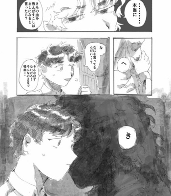 [mo] けもののゆめうつつ — JoJo’s Bizarre Adventure dj [JP] – Gay Manga sex 36