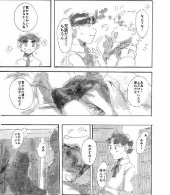 [mo] けもののゆめうつつ — JoJo’s Bizarre Adventure dj [JP] – Gay Manga sex 38