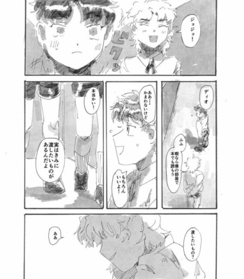 [mo] けもののゆめうつつ — JoJo’s Bizarre Adventure dj [JP] – Gay Manga sex 40