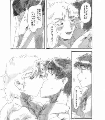 [mo] けもののゆめうつつ — JoJo’s Bizarre Adventure dj [JP] – Gay Manga sex 43