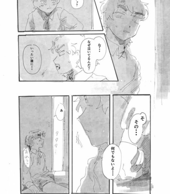 [mo] けもののゆめうつつ — JoJo’s Bizarre Adventure dj [JP] – Gay Manga sex 46