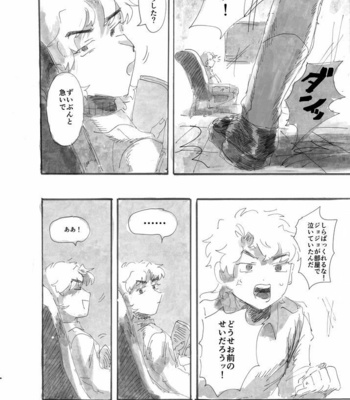 [mo] けもののゆめうつつ — JoJo’s Bizarre Adventure dj [JP] – Gay Manga sex 47