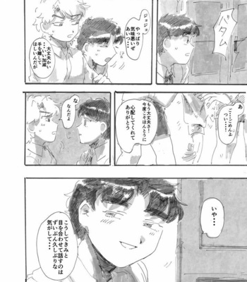 [mo] けもののゆめうつつ — JoJo’s Bizarre Adventure dj [JP] – Gay Manga sex 53