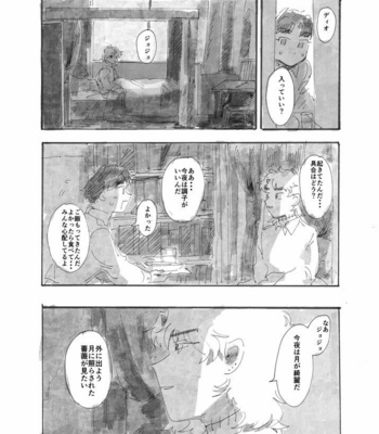[mo] けもののゆめうつつ — JoJo’s Bizarre Adventure dj [JP] – Gay Manga sex 56