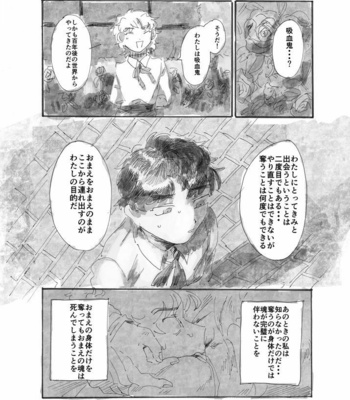 [mo] けもののゆめうつつ — JoJo’s Bizarre Adventure dj [JP] – Gay Manga sex 59
