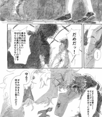 [mo] けもののゆめうつつ — JoJo’s Bizarre Adventure dj [JP] – Gay Manga sex 62