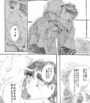 [mo] けもののゆめうつつ — JoJo’s Bizarre Adventure dj [JP] – Gay Manga sex 64
